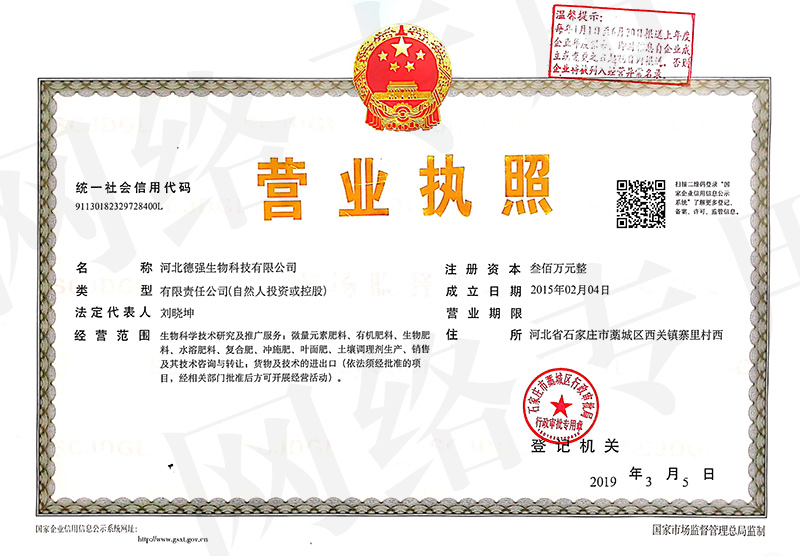 营业执照