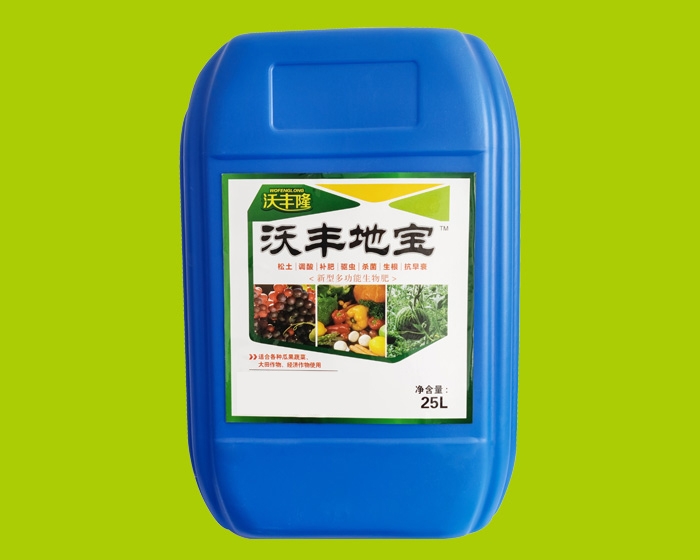 沃丰地宝25L