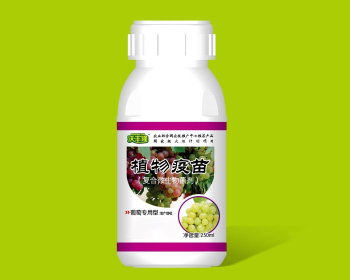 葡萄专用型